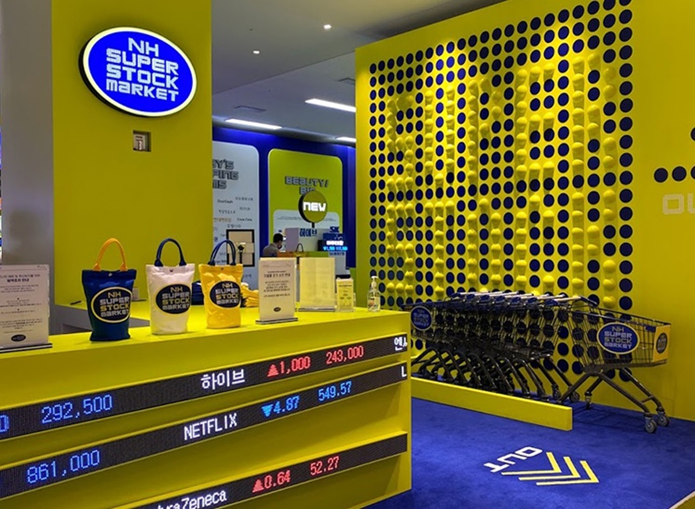 NH투자증권 SUPER STOCK MARKET